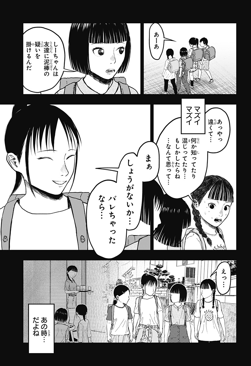 Doc no Okurimono - Chapter 18 - Page 5